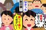 【2chスカッとスレ】義実家「従わないなら出て行け！」旦那「俺は専業主婦のATMになる気はない！」→お望み通り出て行った結果、真実を知った義家族がやって来て…ｗ【ゆっくり】