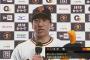 巨人ドラ１・大勢(２２)、「７０セーブ」ペースwwwwwwwwwwwwwwwwwwwwwwwwwwwwwwwwwww