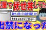 【2ch面白いスレ】松屋で伏せ丼してたら出禁になった件【ゆっくり解説】