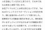 【悲報】彼氏いてジャニヲタですが 日向坂46の審査通過しましたｗｗｗｗｗ 真面目にオーデ受けてる人すいませんでした。