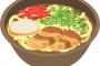 【オススメ】家で『店レベル』のラーメンを食う方法ｗｗｗｗｗｗ