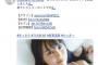 【乃木坂46】千葉の魅力をSNSで発信する「チーマガ＋」さん、賀喜遥香のランジェリーを思わずリツイートするwww