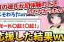 【2ch面白いスレ】DTの彼氏が初体験のとき立たなかったので、全力で元気づけてあげた結果www