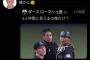 糸井嘉男さん、Twitterで白井-佐々木問題に言及