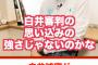 落合博満氏　朗希に詰め寄った白井球審に「とるべき態度じゃない」　今後の関係に「しこり残る」と断言