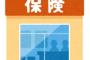 知床観光船の社長の父『あー、高い保険に入っといて良かった』