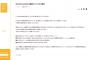 SKE48井上瑠夏が新型コロナウイルスに感染　5月8日までのイベントを不参加