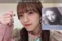【AKB48】オンラインサイン会やってるけどさ