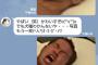 大学生「イキスギィ！！イクイクイク………ンアーッ！！！！！(迫真)」