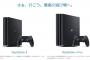 「PS4 PRO」って今になって思うけどいいハードだったよな