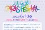 SKE48 11期研究生が出演する「NAGOYA GIRLS FESTIVAL」前売チケットは5月23日発売予定