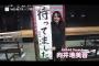 今から2年半前の向井地美音さんがコチラです
