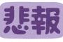 【悲報】「上沼恵美子のおしゃべりクッキング」来春で終了　お昼の名物番組27年の歴史に幕
