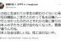 在日「自分が日韓ハーフだと知ってから、日本人と話が合わなくなった。日本人社会は苦しい」