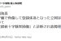 巨人・立岡、「左膝前十字靱帯損傷」と診断