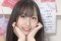 【SKE48】杉本りいなの笑顔が可愛い！！！