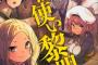 【魔法使い黎明期】10話感想 クロコダイン枠の暴虐さん