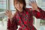 【AKB48】岡部麟（25）、赤チェック衣装で太ももチラリ！「顔面国宝」など絶賛の声殺到