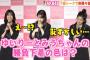 【AKB48】勝負下着は何ですか？→村山彩希「黒です」下尾みう「くすみ系のブルーです」【ゆいりー】