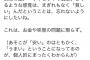 【悲報】サイゼリア論争がとんでもないところまで広がる…