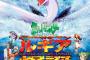 ポケモン「ルギア爆誕、公開予定！！！」幼少期ワイ「え、ホウオウの映画は！？