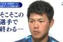 高橋周平(20)「このままだと”そこそこの選手”で終わってしまう」