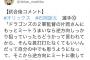 石岡「中日２軍監督の片岡さんにもっと逆方向狙えと言われてた。長打いらないんだと思うようになった」