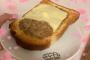 【SKE48】中坂美祐「今年は納豆トーストです #納豆の日 」