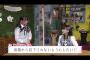 【遅報？】HKT48荒巻美咲さん、いつの間にやら恵体になっていた…