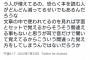 ツイ民「『延々と』を『永遠と』と間違える人が増えてる。読書しないせい」