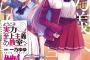 【ようこそ実力至上主義の教室へ(よう実)】2期4話感想 作画がやべえ…人気作なのにどうして…