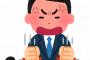 【韓国】日本に対して謝罪要求をいつまでするのか？