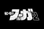 『戦場のフーガ2』2023年に発売決定！バトルシステムの改善やルート分岐の自由度向上、開発度は60％など最新情報が明らかに