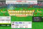 ヤクルト・村上、今日２本目は９回に同点ホームランｗｗｗｗｗｗｗｗｗｗｗ