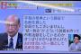 国家公安委員長「統一教会がどんな教義で布教してるかさっぱり分からない」