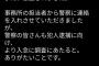 【悲報】森下千里さん、ポスターにとんでもない落書きをされブチギレ「警察に相談しました」