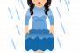 【おお…】「ゲリラ豪雨」に遭って娘とずぶ濡れで帰宅…夫はタオル持ってきてくれると思いきや…