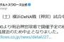 神宮のヤクルト対DeNA戦、台風接近のため中止