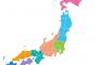 【意外】岡山、広島、北九州、新潟、熊本、浜松、静岡←この中で一番といえばｗｗｗｗｗ