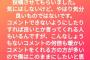 阪神・青柳が誹謗中傷の被害を告白「気分悪いのでやめてください！」