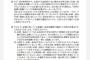 【立憲民主党】枝野前代表「旧統一協会関係団体と『関係』『接点』と報じられていることについて」詳細説明 ←ふーん…で、疑惑は深まったって言えばいいの？