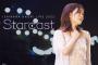 「石原夏織 LIVE 2022 Starcast」BD予約開始！石原夏織 LIVE 2022「Starcast」-Altair-が待望の映像化