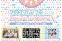 【9月26日】「うるトラすフェスタ supported by Mori」AKB48出演メンバーが決定！