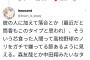 ツイッター民「イチローが名電に指導しにいかないのは高校時代の“可愛がり”が頭にきてるという印象」