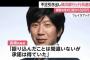 【画像】顧客の口座から現金を不正送金していた横浜銀行の元行員をご覧ください