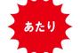 ワイ、ガンダム新作主題歌アーティストがYOASOBIであることを的中させる