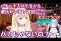 【悲報】Vtuberアンチさん、教員免許の取得目指す大学生だった…「そりゃ先生もいじめ助けてくれんし、いじめなくならんわな」