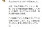 【速報】ヤクルト森岡コーチがinstagramで謝罪