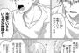 【画像】漫画「宇崎ちゃんは遊びたい！」の現在めちゃくちゃHになってたｗｗｗｗｗｗｗｗ