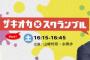 【速報】元乃木坂 山崎怜奈が新番組のパーソナリティに決定！！！！！